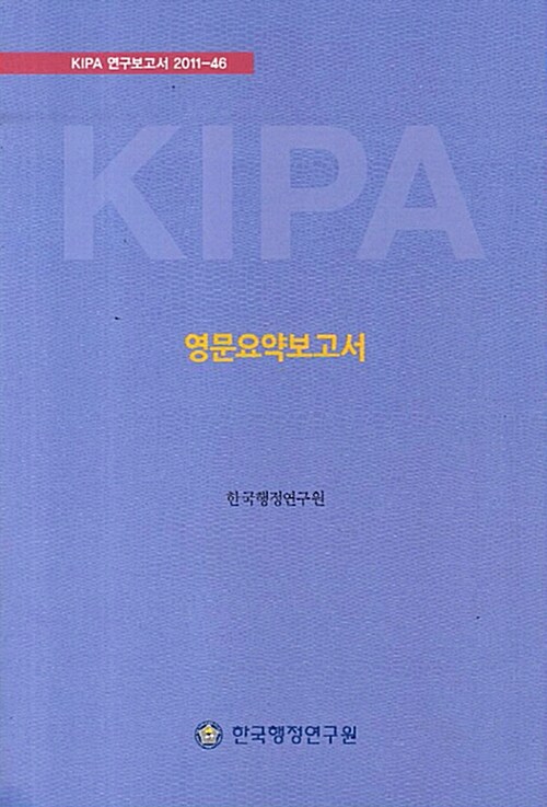 영문요약보고서