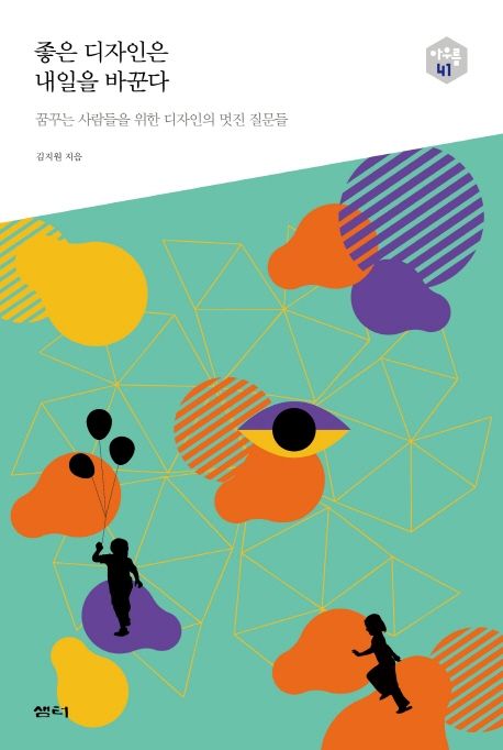 좋은디자인 이미지