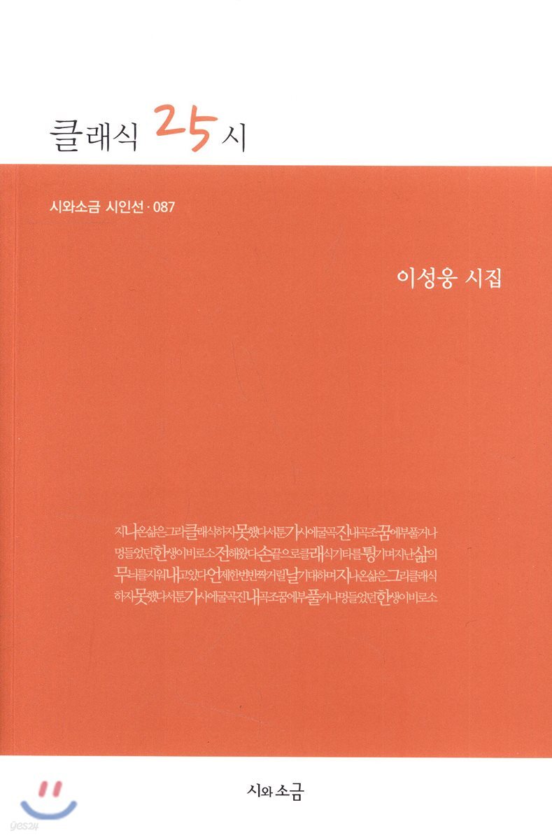 9791186550816