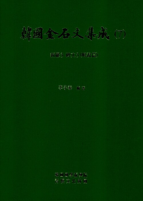 9788961782050