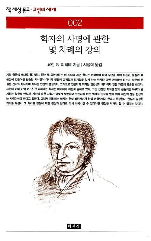 9788970132990