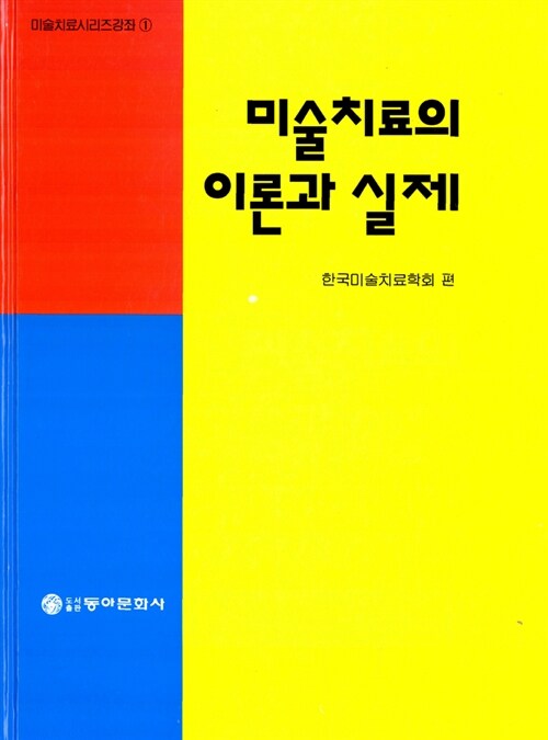 동아문화사 이미지