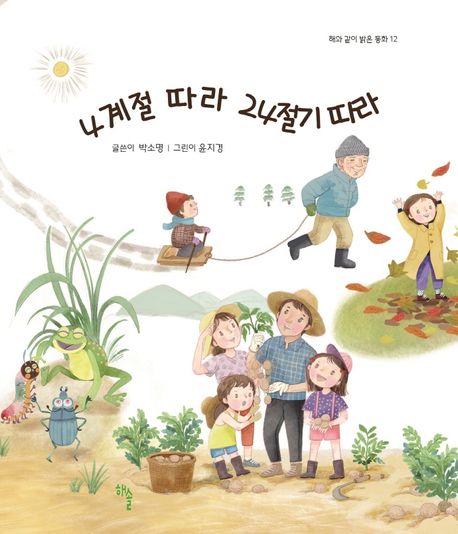 4계절따라24절기따라