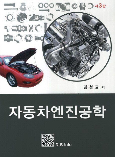 9788980003273