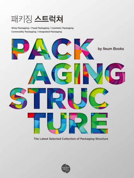 패키징 스트럭쳐 = Packaging structure