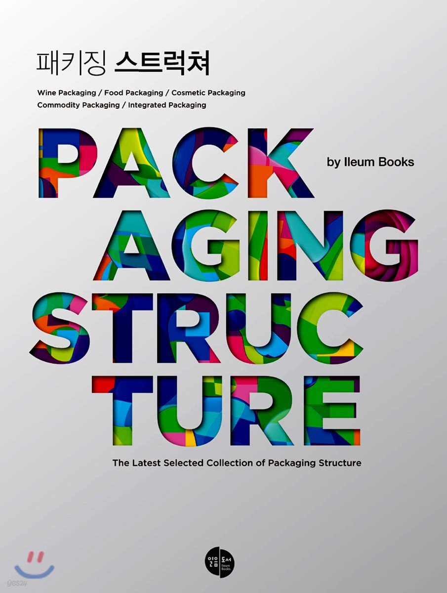 패키징 스트럭쳐 = Packaging Structure