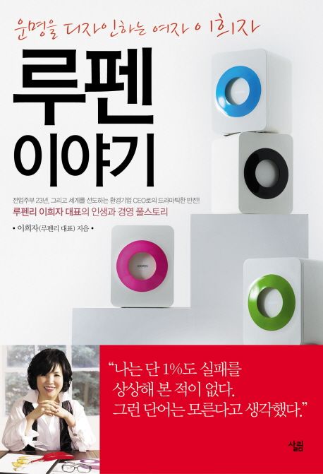 루펜이야기