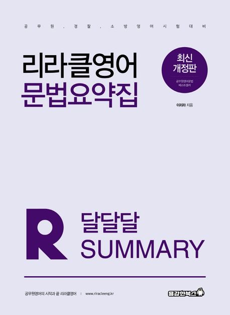 9791191009477