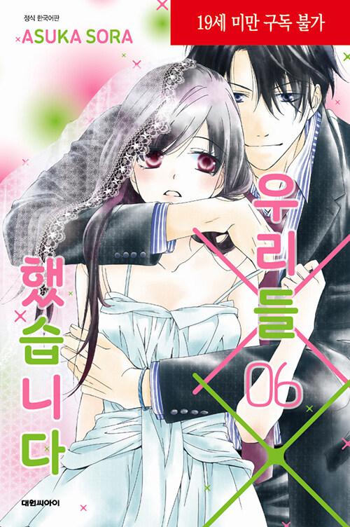 우리들 XX했습니다