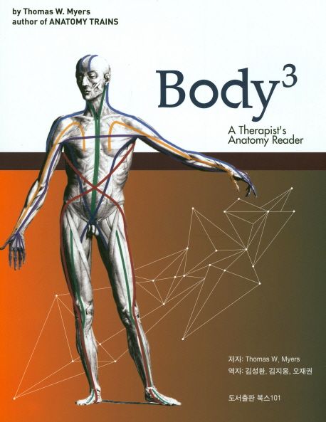 Body³ (A Therapist’s Anatomy Reader)