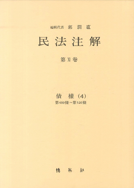 9788964547236
