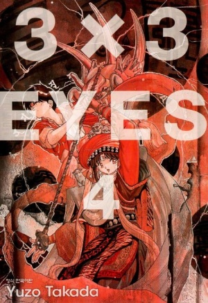 3 X 3 Eyes 4
