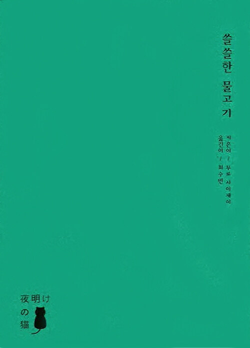 고양이의서재 이미지
