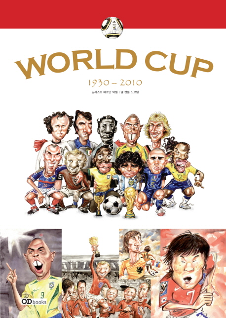 World cup  : 1930∼2010