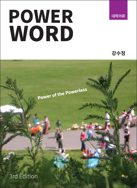 Power Word(파워 워드) Vol 3 (대학어휘)