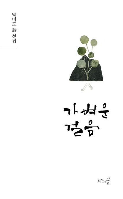 9791195749164