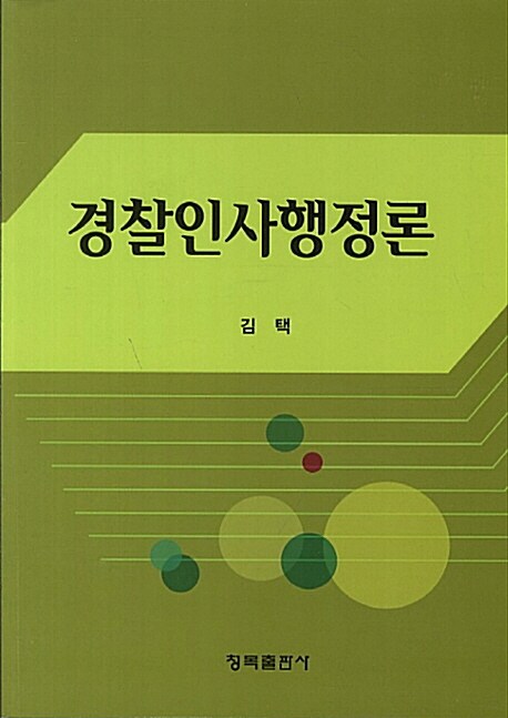 9788955655131