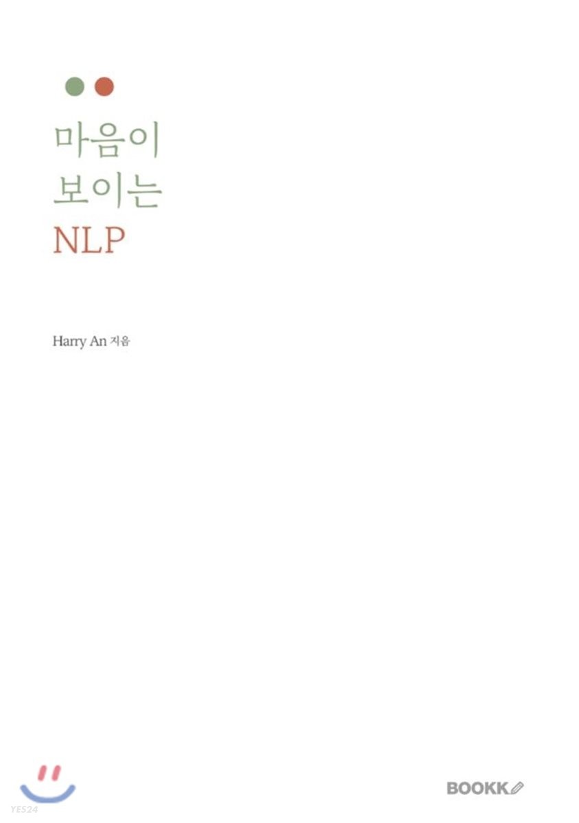 [POD] 마음이 보이는 NLP