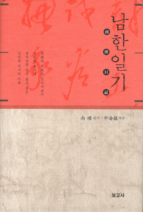 9788984333024