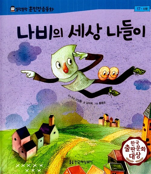 나비의세상나들이