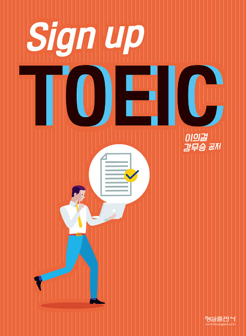 Sign up TOEIC
