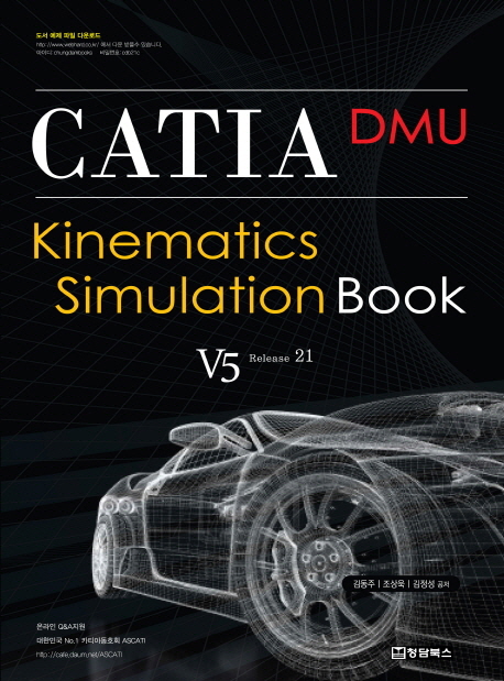 CATIA DMU kinematics simulation book : V5 release 21