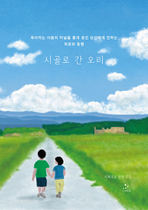 시골오리 이미지