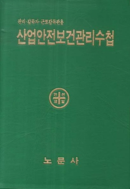 9788986785975