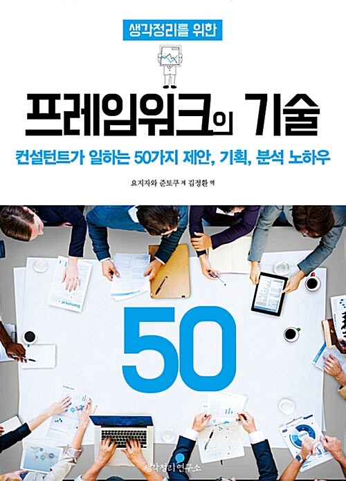 좋은엔지니어링 이미지