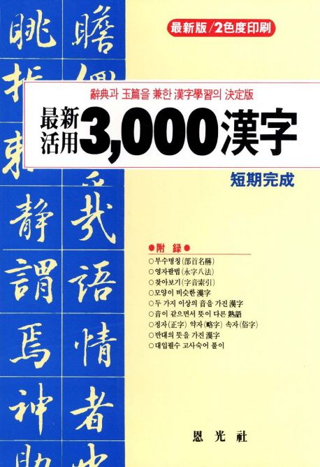 9788988143469