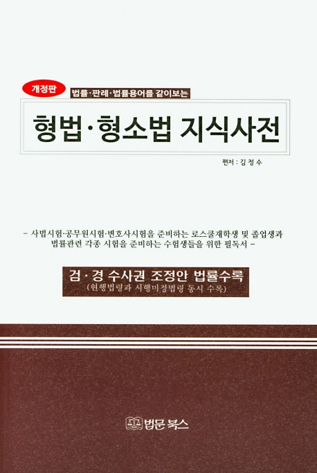 9788975358395