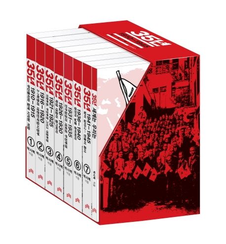 35년 박스세트(1-7권) (박시백의 일제강점기 역사만화)