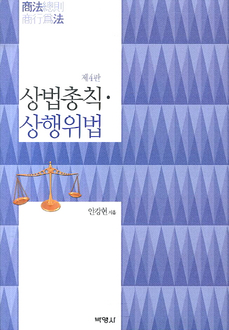 9788964549193
