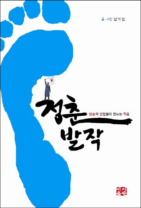 9788992822732