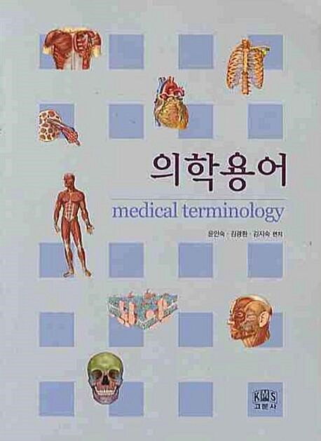 9788973864058