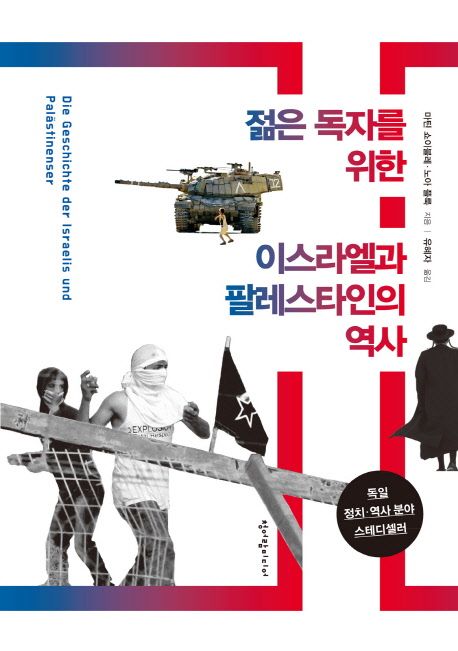 쇼아 이미지