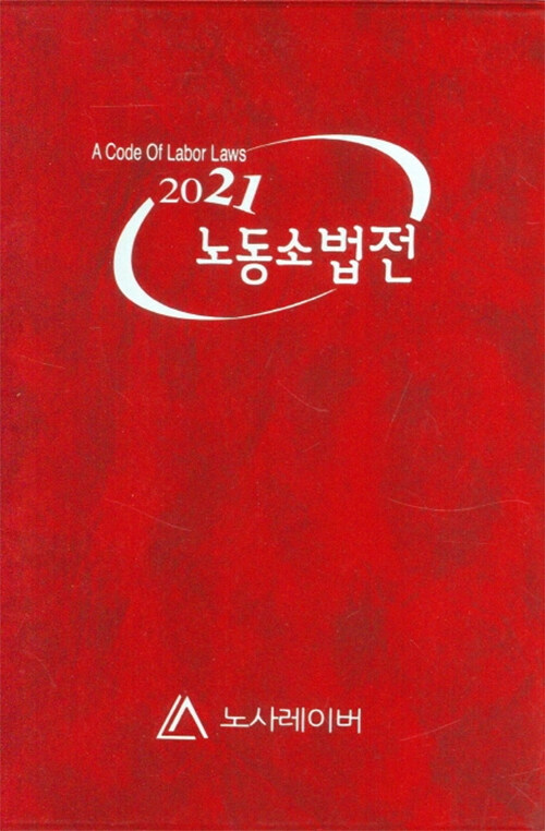 9791185543109