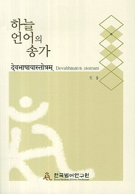 9788994782119