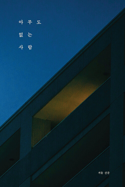 9791167560025