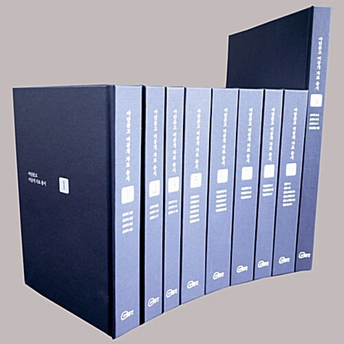 아단문고 미공개 자료 총서