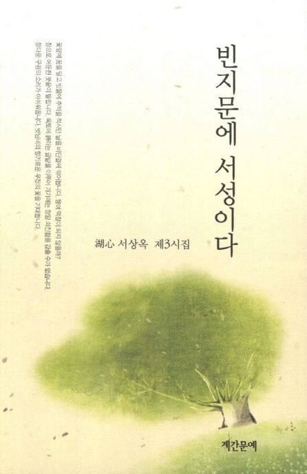 9788965540427
