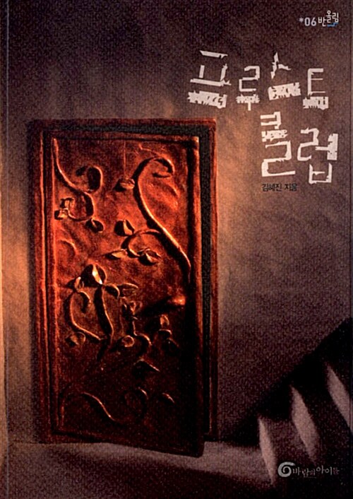 못 믿겠다고?