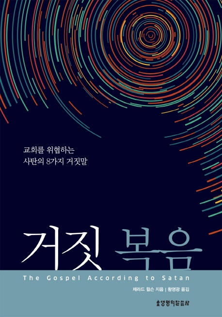 복음전자 이미지
