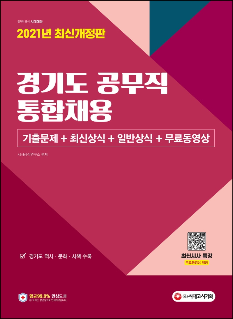 9791138304795