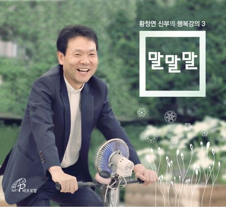 말말말(CD3장)