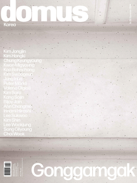 domus Korea(도무스 코리아)(N.02) (Gonggamgak(공감각))
