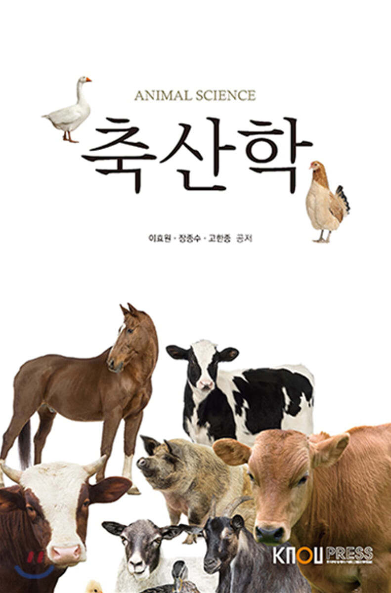 축산학 = Animal science
