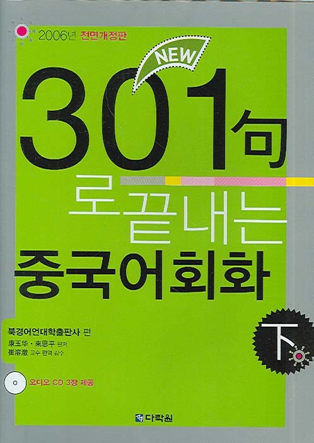 9788959955381