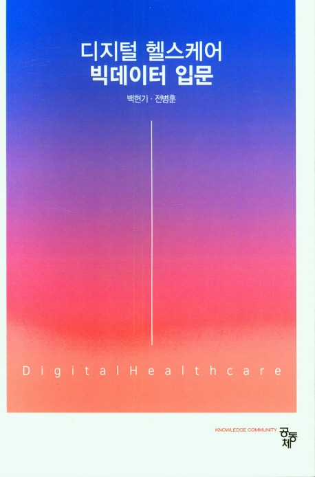 9791167251060