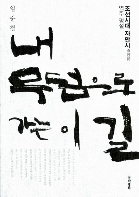 9788954625463